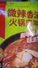 海底捞微辣香汤火锅底料160g 清汤底料 麻辣香辣口味 一料多用 实拍图