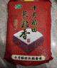 十月稻田 长粒香大米 10斤（东北大米 香米 5kg/公斤） 实拍图