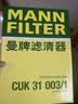 曼牌滤清器（MANNFILTER）空调滤清器空调滤芯CUK31003/1奥迪A4LQ5LA6LQ7A8LA5S5Q8途锐添越 实拍图