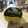 炫嘉米塔尔丁基胶防水胶带屋顶防水补漏房顶裂缝防漏贴10cm*5m 实拍图