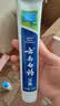 云南白药【采销推荐】经典薄荷护龈牙膏 改善牙龈问题 祛牙垢清新口气210g 实拍图