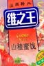 维之王山楂凉果蜜饯 500g 酸甜软糯新鲜健康果脯山西特产零食 山楂蜜饯500gX5袋 实拍图
