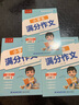 六品堂满分作文练字帖小学生专用字帖三年级语文每日一练好词好句优美句子积累练习钢笔硬笔书法练字本 实拍图