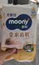 MOONY尤妮佳慕怡皇家新生儿纸尿裤NB4片(1-5kg)柔软尿不湿(试用装 实拍图
