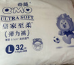 奇莫Q-MO皇家至柔拉拉裤XXL56片(15kg以上)电商装加大码弹力裤超能吸 实拍图