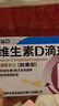 星鲨维生素D滴剂 36粒 维生素d3青少年11-17岁儿童3-12岁成人补充维生素D促钙吸收补钙全年龄段可用 实拍图