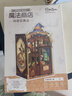 Cutebee【儿童礼物】惊奇玩具店diy小屋手工拼装精致积木男女孩生日送礼 实拍图