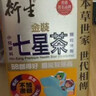 衍生港版 婴幼儿积食健脾开胃药食同源儿童 冲剂10g*20包/盒 实拍图