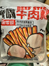 HELLOJOY狗狗零食宠物泰迪金毛幼犬成犬训练奖励 营养牛肉棒2.7斤 实拍图