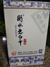 衡水老白干青花手酿 老白干香型白酒 62度 500ml单瓶装 口粮高度白酒 实拍图