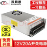 视明通 监控电源适配器12V10a20A 摄像头稳压开关电源12v变压器集中电源供电集中电源箱 集中电源12V20A 实拍图