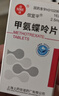 [信谊] [信宜平] 甲氨蝶呤片 2.5mg*16片/盒 实拍图