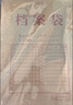 得力（deli）【超级爆款】50只A4混浆175g牛皮纸档案袋侧宽4cm企业标书合同文件票据资料袋33474 得力办公好物 实拍图
