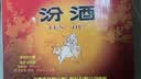 汾酒黄盖玻汾 清香型高度白酒 53度 475mL*12瓶 整箱装 端午节囤货 实拍图