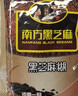 南方黑芝麻无糖黑芝麻糊1000g/袋 家庭早餐必备 【新老包装随机发货】 实拍图
