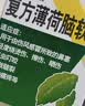 曼秀雷敦 复方薄荷脑软膏 85g 蚊虫叮咬止痒消肿 感冒药 鼻塞 流鼻涕  清凉 轻度烧烫伤 实拍图