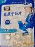 雪原原味奶贝高钙干吃牛奶片内蒙古特产奶制品休闲零食110g高钙烤酸奶 实拍图