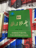 森山铁皮枫斗冲剂 石斛粉 送礼滋补 送长辈 礼盒礼品 3g/包*2包（试用装） 实拍图