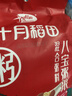 十月稻田 八宝粥米 2斤 八宝粥原料 煮粥 五谷杂粮粥 糯米黑米红豆红枣 实拍图