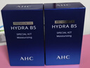 AHC B5玻尿酸水盈旅行套装（水60ml+乳60ml）护肤品生日礼物送女友 实拍图