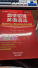 剑桥初级英语语法（剑桥“英语在用”English in Use丛书 第三版中文版） 实拍图