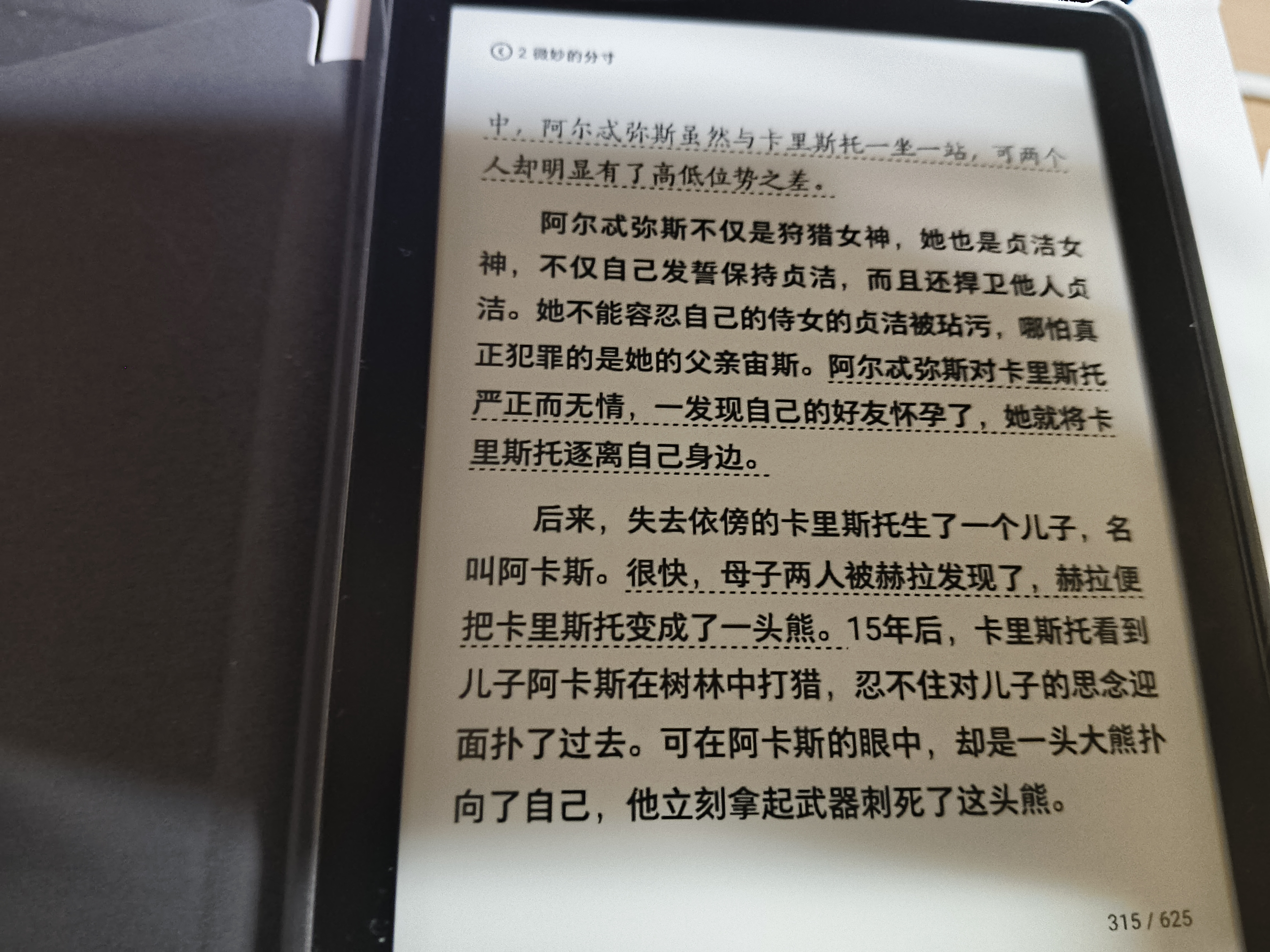 汉王新品汉王电纸书clear6英寸电子墨水屏阅读器clear6plus电子纸护眼读书阅览器电纸书水墨屏电纸书 clear6冰山灰（2+32g）送莫奈稻田皮套 实拍图