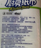 心相印【樊振东推荐】厨房用纸卷纸75节*8卷纸巾食品接触级 懒人抹布 实拍图