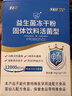 江中益生菌【2个月周期装】12000亿 成人肠胃肠道益生元通用调理活菌 实拍图