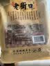 老街口巴旦木500g/袋薄壳奶油味扁桃仁炒货干果每日坚果杏仁零食 实拍图