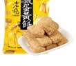 老杨咸蛋黄方块酥饼干230g无添加手作松塔千层酥 早餐 出游下午茶零食 实拍图