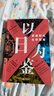 【单品包邮】以日为鉴：衰退时代生存指南 B站“分析师Boden” 剖析日本“失去的三十年” 以日之鉴 以日为鉴书 日本经济史 日本经济 镜鉴日本 银发经济 房地产泡沫 老龄化少子 日本历史 日本社会  实拍图
