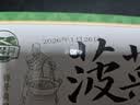 湾琴河 蔬菜竹升面600g 独立包装面条 蔬菜面杂粮面挂面龙须面 实拍图