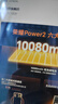 荣耀Power2 12+256 幻夜黑 10080mAh青海湖电池 天玑8500 Elite 电梯信号 5G AI 长续航手机 实拍图