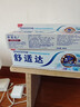 舒适达美白配方成人牙膏180g 美白去黄去渍抗敏含氟自营 新旧包装随机发 实拍图