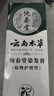纯春堂云南本草染发膏天然染发剂纯植物盖白头发无刺激不沾头皮一梳男女 实拍图