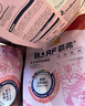 麦富迪猫粮 barf霸弗天然猫粮冻干生骨肉高蛋白成猫粮养胃增肌牛肉5.4kg 实拍图