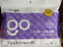 Freego纯棉一次性内裤女全棉灭菌免洗独立装孕妇生理期旅行出差女白L5条 实拍图
