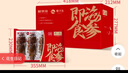 獐子岛x鲜京采联名 大连即食海参2斤 16-20只 固形物85% 海鲜送礼礼盒 实拍图