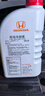本田原厂防冻液 冷却液 汽车防冻液 东风本田 蓝色 -35℃ 1L 京东养车 实拍图