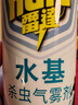 雷达（Raid）杀虫剂喷雾550ml*2瓶水基无香型 植物友好 实拍图