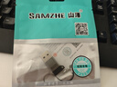 山泽USB3.2转换Type-C转接头OTG 华为小米苹果15/16/17手机U盘耳机键鼠充电数据线笔记本电脑车载 实拍图