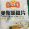 冻品先生 安井 免浆黑鱼片（袋装） 250g*5袋 冷冻鱼片 免切免洗 方便菜 实拍图