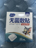 海氏海诺 无菌敷贴 透气创口贴大号肚脐贴 伤口创面敷料贴 6*7cm 12片*5盒 实拍图