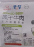 蒙都0防腐*风干牛肉干 原味200g 配料简单 低脂0糖高蛋白零食清真 实拍图