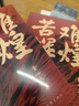 苦难辉煌 新版 金一南教授授权 全新修订增补版  获“中国出版政府奖” 只有透彻读懂那段历史 才能读懂中国的当下和未来 中国早期共产党史 纪实文学 实拍图