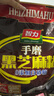 智力核桃黑芝麻糊 即食含糖芝麻糊早餐代餐粉粉 720g*2袋 实拍图
