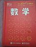 Dk一分钟科学系列4册精装-DK权威出品，带你轻松走进天文学、心理学、数学与量子物理学的奇妙世界。一分钟读懂一个概念，碎片时间也能高效充电。小学推荐、数学提升、心理学学习DK一分钟心理学  实拍图