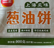 三全上海风味葱油饼900g10片装 早餐半成品即食手抓饼面点速食食品 实拍图