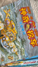 【官方正版】神奇校车系列全套 桥梁版 图画书版注音版 动画版点读版 阅读版人文版 手工益智版 新华书店神奇的校车 米吴科学漫画 儿童科普百科全书绘本故事书5-12岁 【全12册】第一辑图画书版-注音版 实拍图