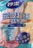 妙洁云吸超纤抹布30cm30cm6片 超强吸水去油不掉毛厨房家用清洁神器 实拍图